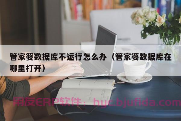 完美融合：ERP与PLM对接，实现流程自动化