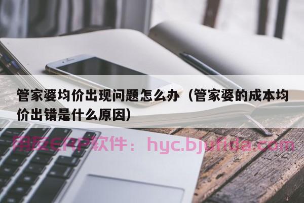 ERP沙盘模拟经营方案商战，掌握先机，实现业务腾飞