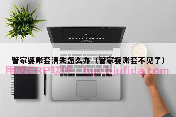 ERP系统预收款结转的应用场景与实践经验