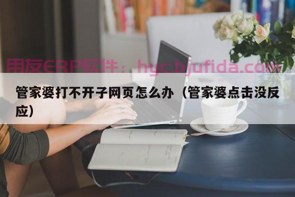 同学，想了解erp什么的缩写吗？这篇文章有答案！