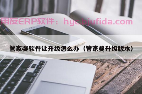 长春云ERP快速入门指南