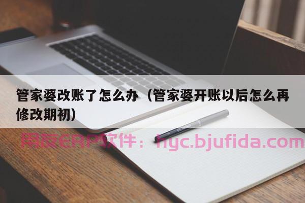 ERP耗材管理系统如何精准掌控各个企业部门的用品消耗状况？