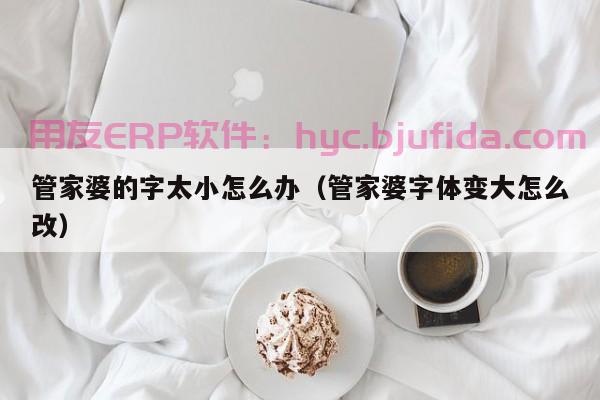 从不同维度解析ERP数据占用之谜