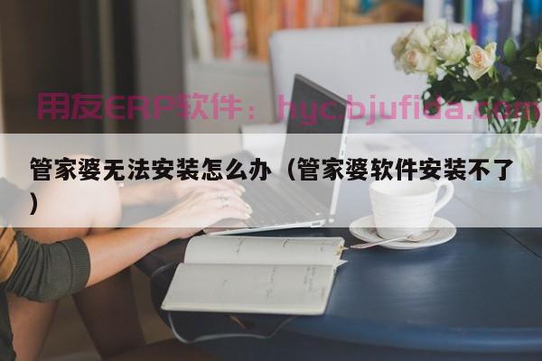 加工预约量缓慢增长？ERP软件助力企业订单快速提升