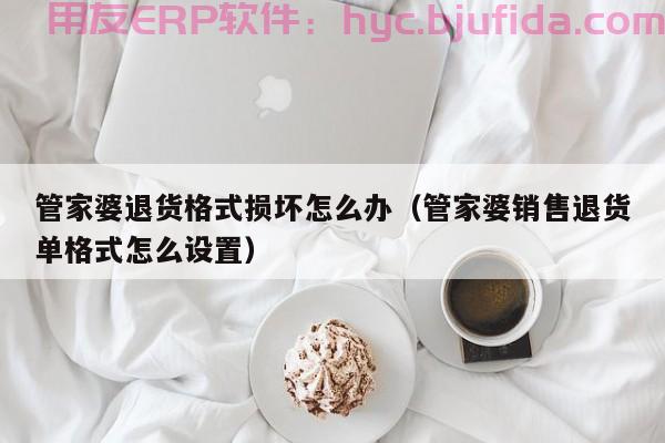 erp在质量方面的作用有哪些，erp如何提高产品质量