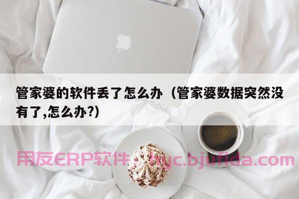 企业ERP系统联系方式设置教程