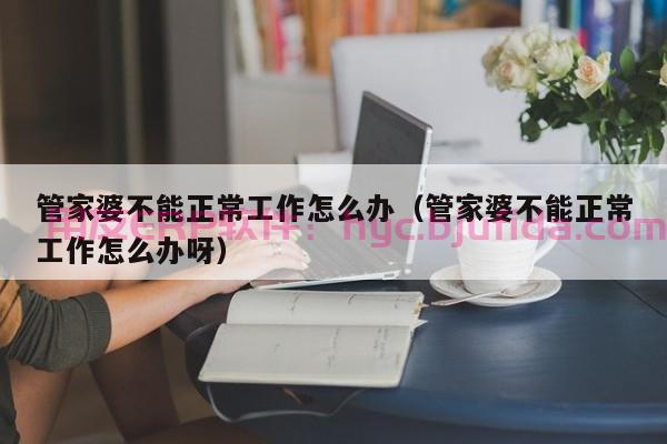 珍惜每一次管理学ERP案例学习机会，聚焦企业发展