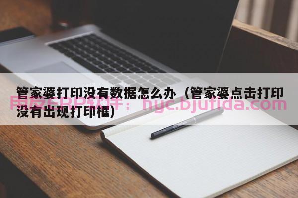 抢先了解：6大趋势展望ERP实施有前景嘛