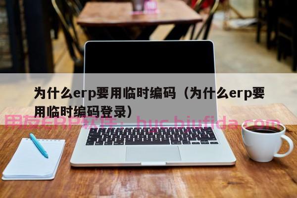 erp沙盘模拟实训痛点分析：如何事半功倍