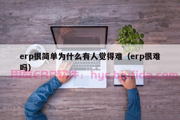 标签行业ERP软件 企业管理利器 完美解决库存管理痛点 最新