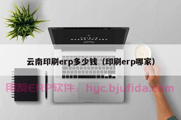 主板BIOS不支持ERP？这几招教你应对