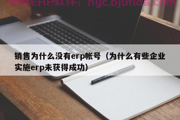 erp最大的公司排名的知识科普