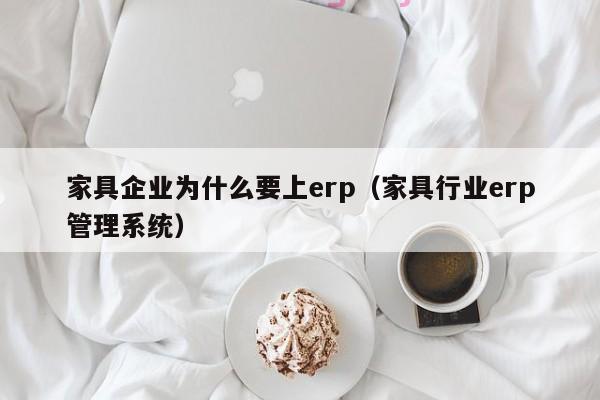 专业阳江五金ERP软件定制，完美解决生产难题！