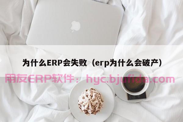 南航erp建设之路-erp系统的集成与应用场景拓展