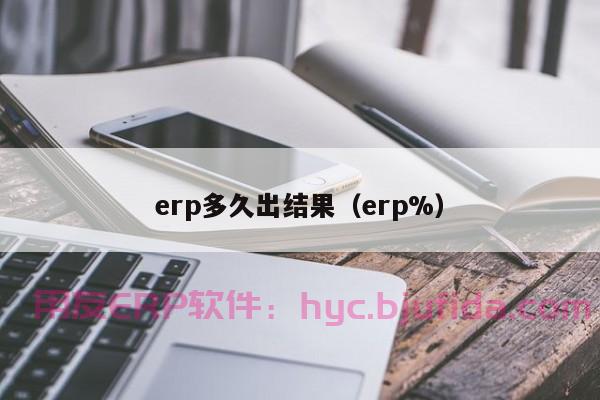 ERP编码禁用操作指南