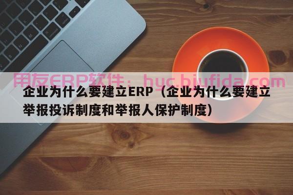 快速了解ERP与MES接口的实现方案和需求词整理