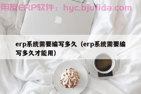 小打工变身职场精英：如何用联想执行力erp推行故事改变你的工作与生活