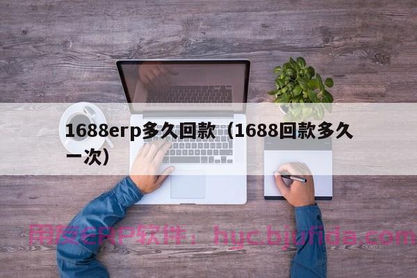 中兴通讯erp案例解析：如何应对企业数字化转型？