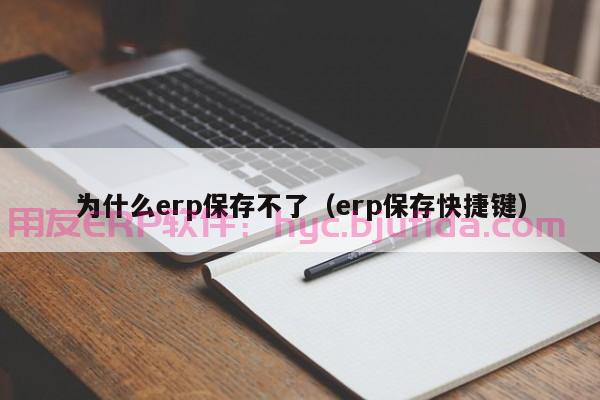 河南专业鲲鹏在线erp 采购管理软件操作流程