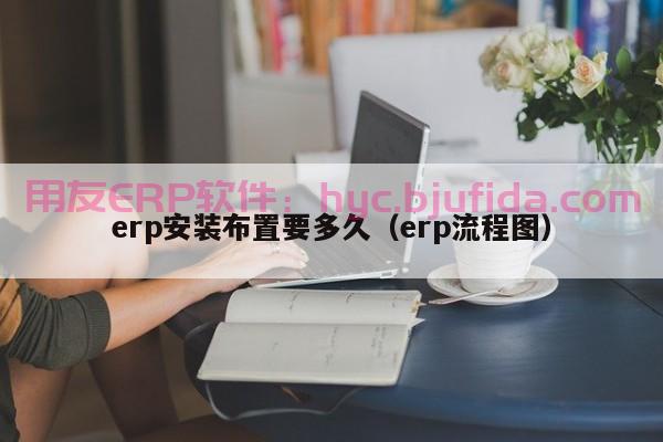 全面解析erp入库后退库操作及注意事项！