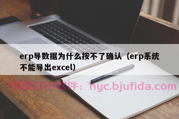 沪佳erp系统登录技巧汇总 最新操作方法一网打尽