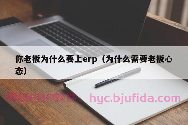 ERP沙盘模拟综合分析：解决管理难题的得力工具