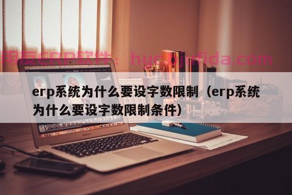 ERP系统存量查询 最新查询方法大揭秘！只需几步即可轻松查询