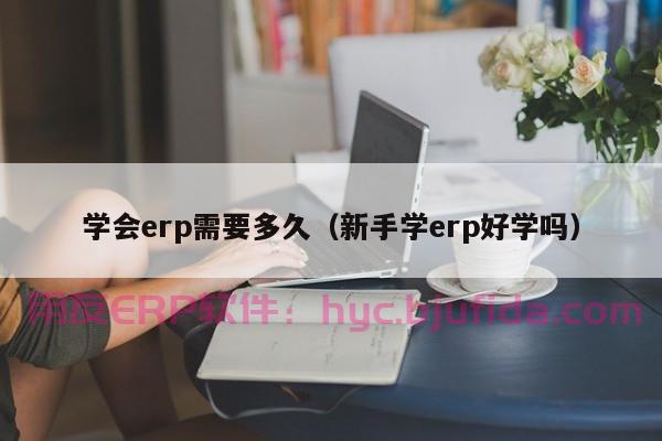 好友遇到关闭ERP无法进入BIOS问题求助你