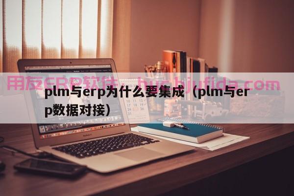 ERP公司成立策划方案 惊喜！让您的创业之路更轻松！