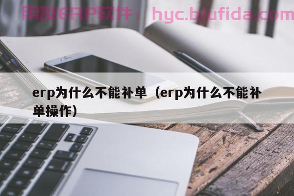 企业数据如何最大化利用，实现有效采购？