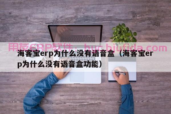 好友，你知道怎么在ERP系统中取消计提折旧吗？