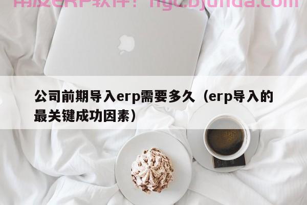 解决深圳erp无货源系统难题，提升企业运营效率