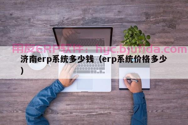 ERP委外加工工序管理：为何要选择自定义模块？