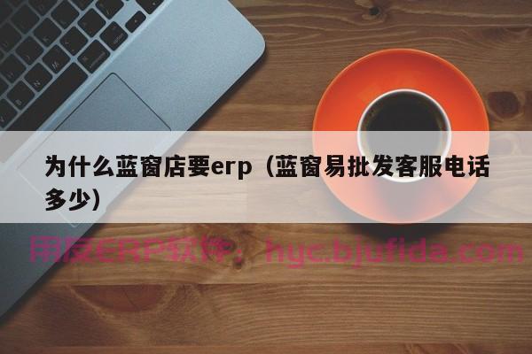 浙江企业ERP供应商评价：用户口碑告诉你最好的选择