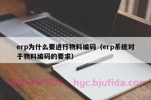 mes和erp的差异：谁更适合生产制造企业？