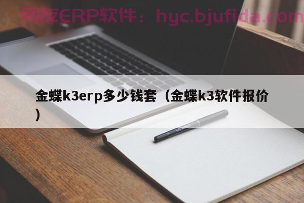 ERp塑料材料用 材质