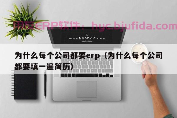 查询京东ERP账号登录设备，快速了解账号安全状况