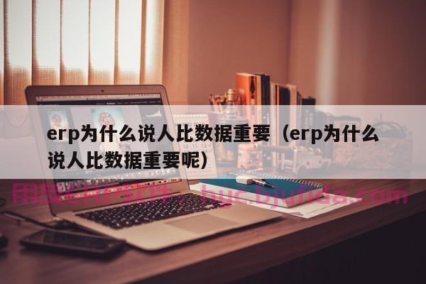 学霸助力！erp学期开头学习计划，打造你的学习逆袭之路