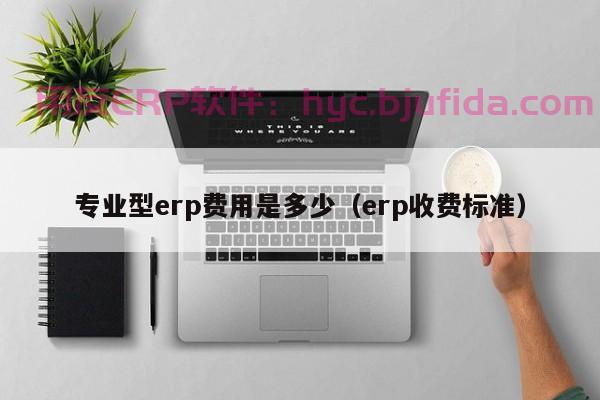 erp防泄漏哪家服务好 敏感信息保护措施