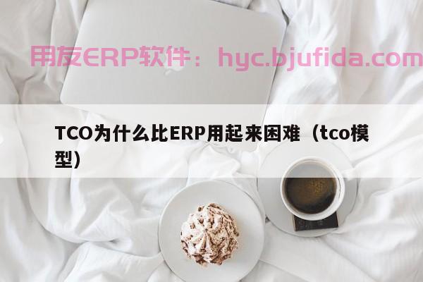 让你的工厂更高效！遂宁ERP车间管理系统帮你轻松搞定！