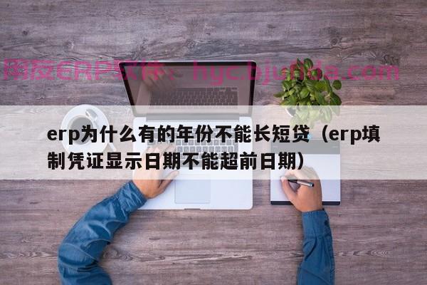 如何利用ERP客户管理软件提升销售业绩？