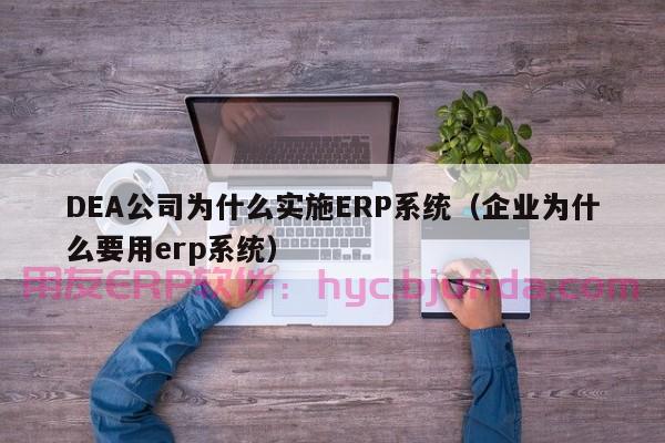 智能化管理，让您的渔业产业更高效-云南好渔ERP系统