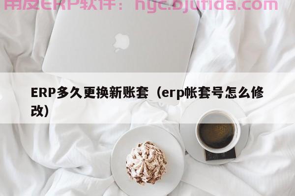 遇见ERP沙盘游戏：货款记账软件开启你的创业之旅