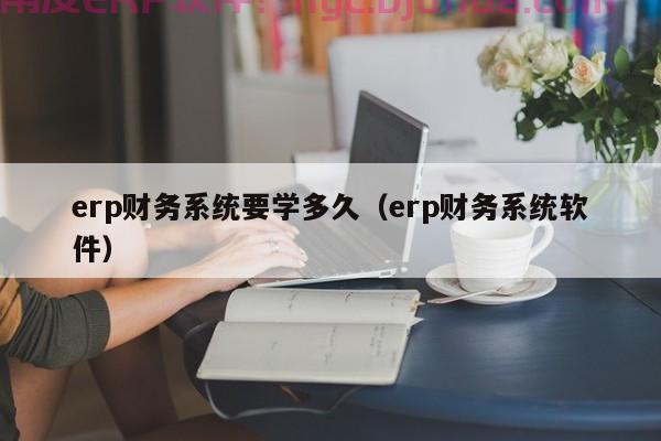 erp系统能源报表模块如何生成报表