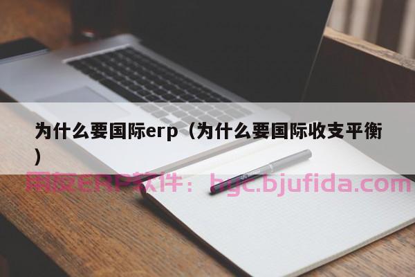 ERP退料单填写攻略，让你迅速掌握绝技