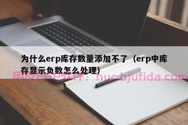 ERP设计任务书格式与内容要点，指导您的编写