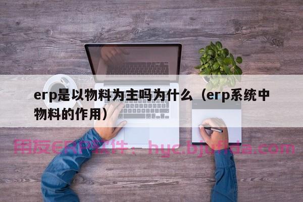 速卖通erp发货软件的优缺点是什么