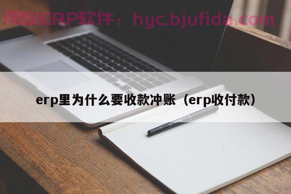 ERP中N400 ：解决企业业务需求的最佳解决方案