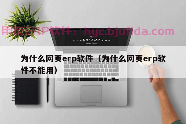 紧跟潮流，ERP沙盘模拟攻略10年速成课来袭