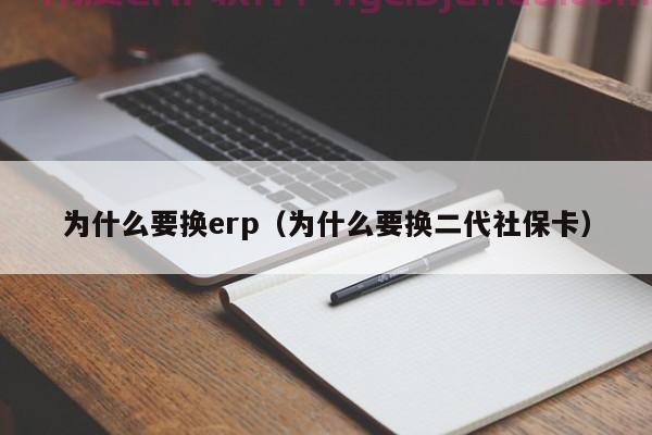 erp与阿里巴巴 打破信息孤岛，一体化管理轻松实现！?